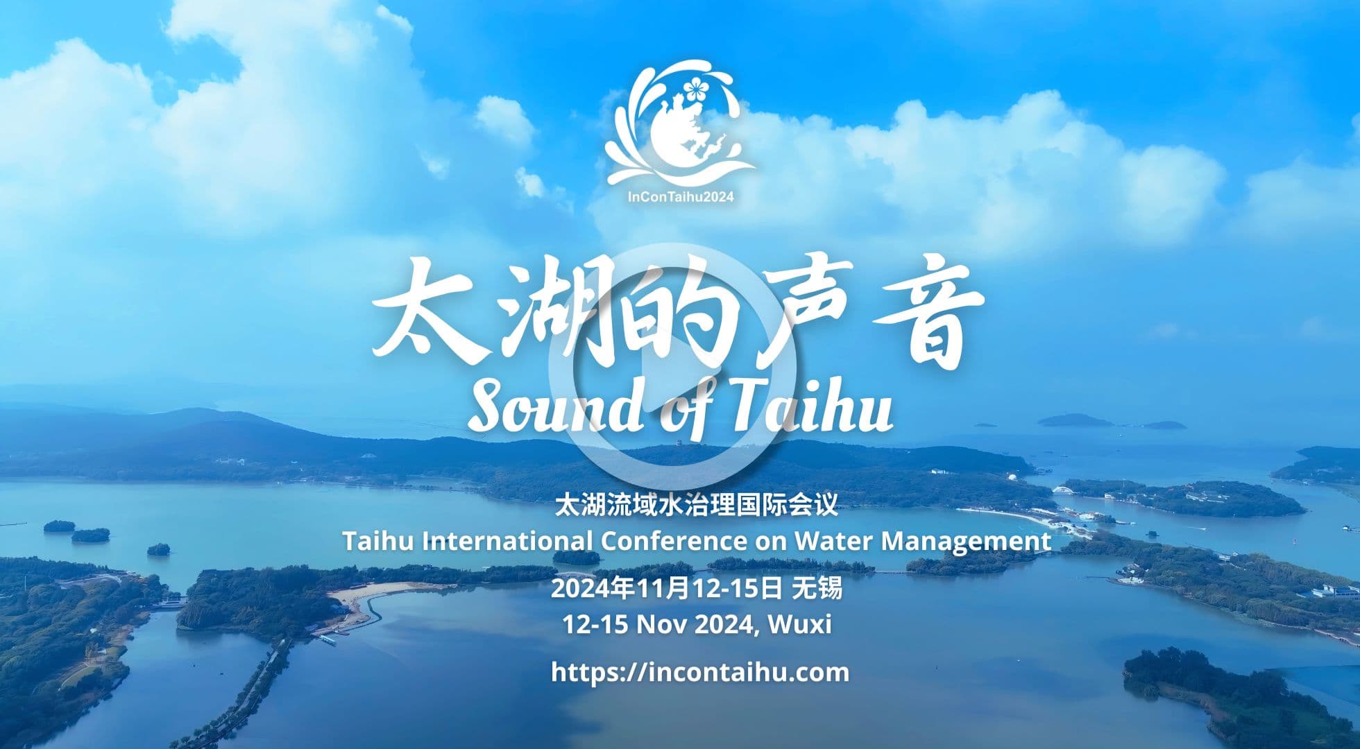 短片：太湖的声音